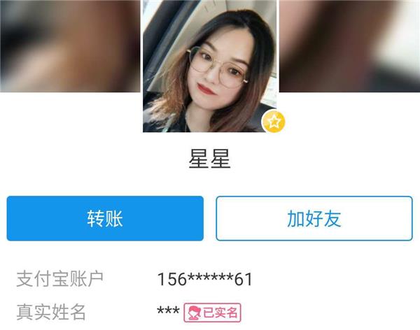 验证山西太原Sao货田星